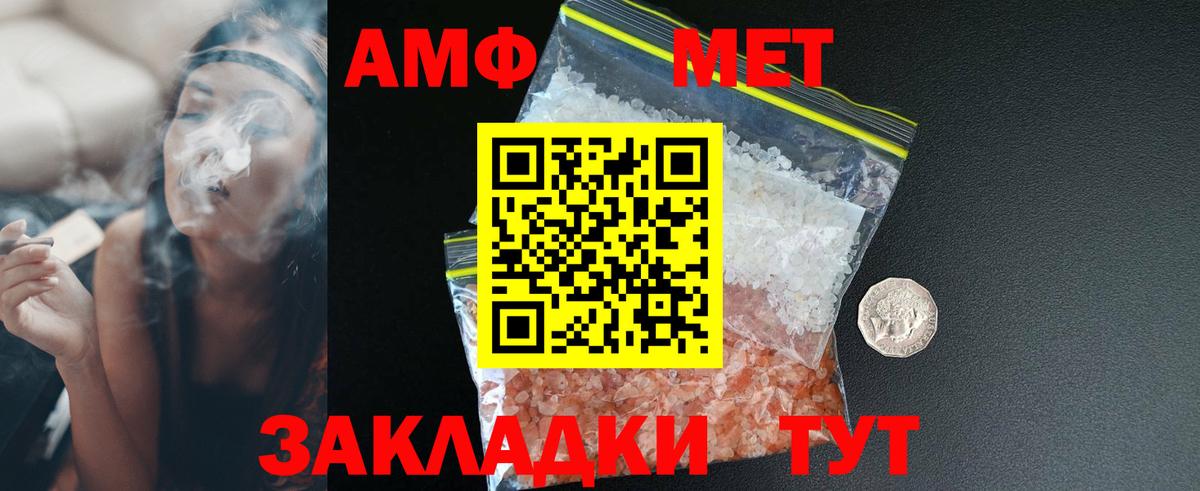 Амфетамин Розовый Хабаровск
