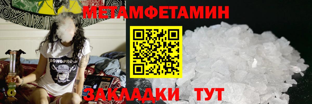 Хабаровск  Amphetamine Premium  Вход с VPN 