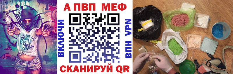 Альфа ПВП VHQ  что такое наркотик  Хабаровск 