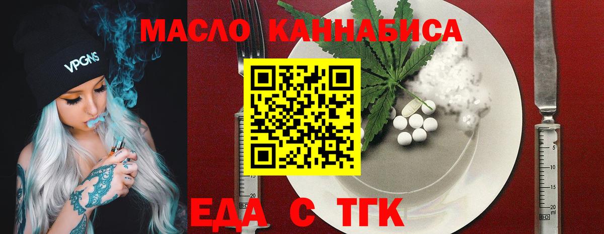 Хабаровск  Canna-Cookies марихуана  Вход с VPN 