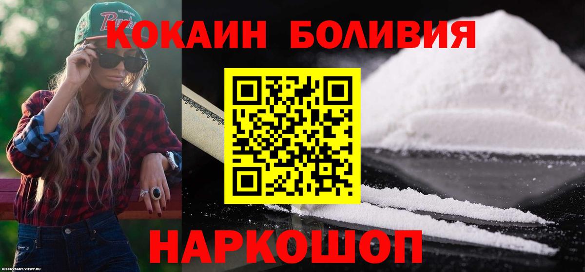 КОКАИН VHQ Хабаровск