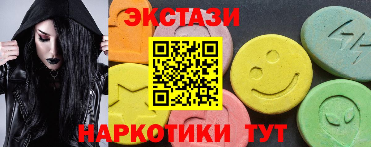 Экстази  ЭКСТАЗИ Punisher  Вход с VPN  Хабаровск  ЭКСТАЗИ 250 мг 