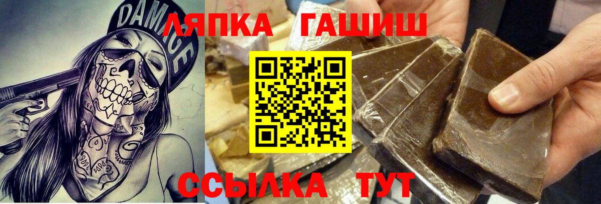 Хабаровск  ГАШ VHQ  Вход с VPN  Гашиш Ice-O-Lator 
