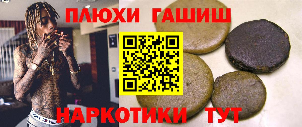 ГАШ хэш Хабаровск