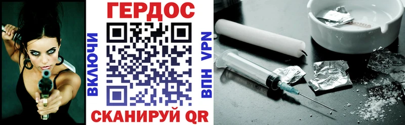 OMG tor  Хабаровск  ГЕРОИН Heroin 
