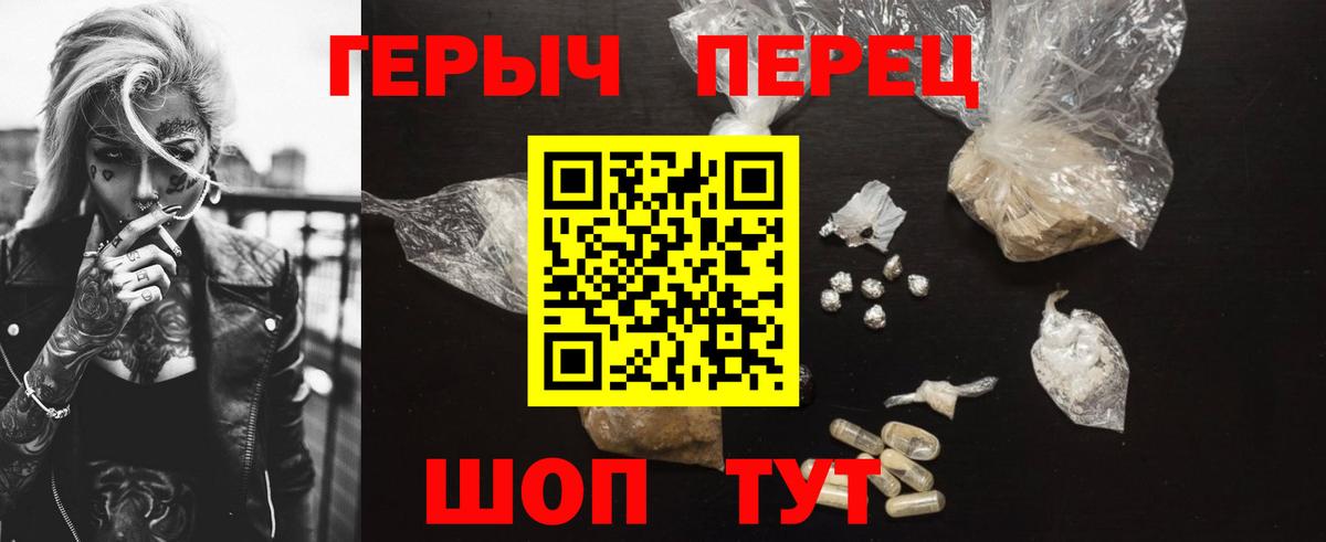 Героин  Вход с VPN  Хабаровск  ГЕРОИН гречка 