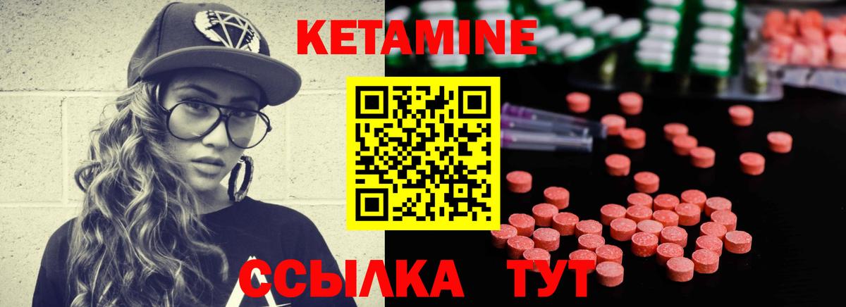 Хабаровск  Кетамин VHQ  Вход с VPN 