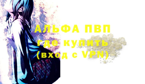 ALPHA-PVP Абаза