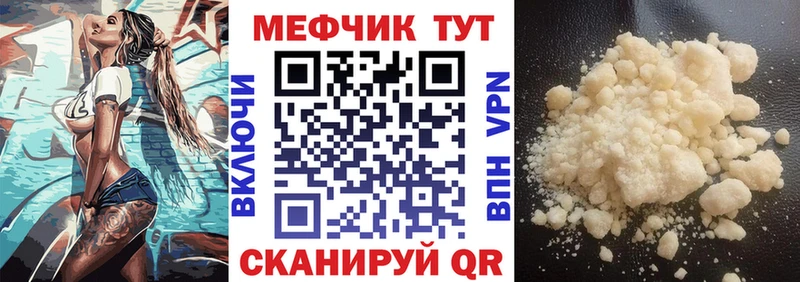 Меф 4 MMC Хабаровск