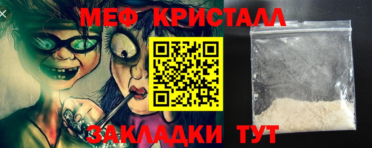 цена   Вход с VPN  МЕФ  Хабаровск  МЯУ-МЯУ 4 MMC 