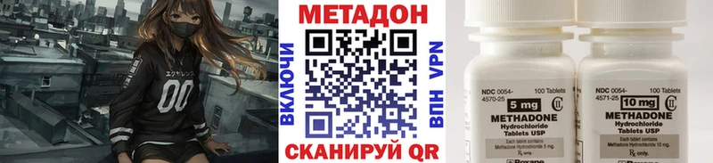МЕТАДОН кристалл  что такое   Хабаровск 