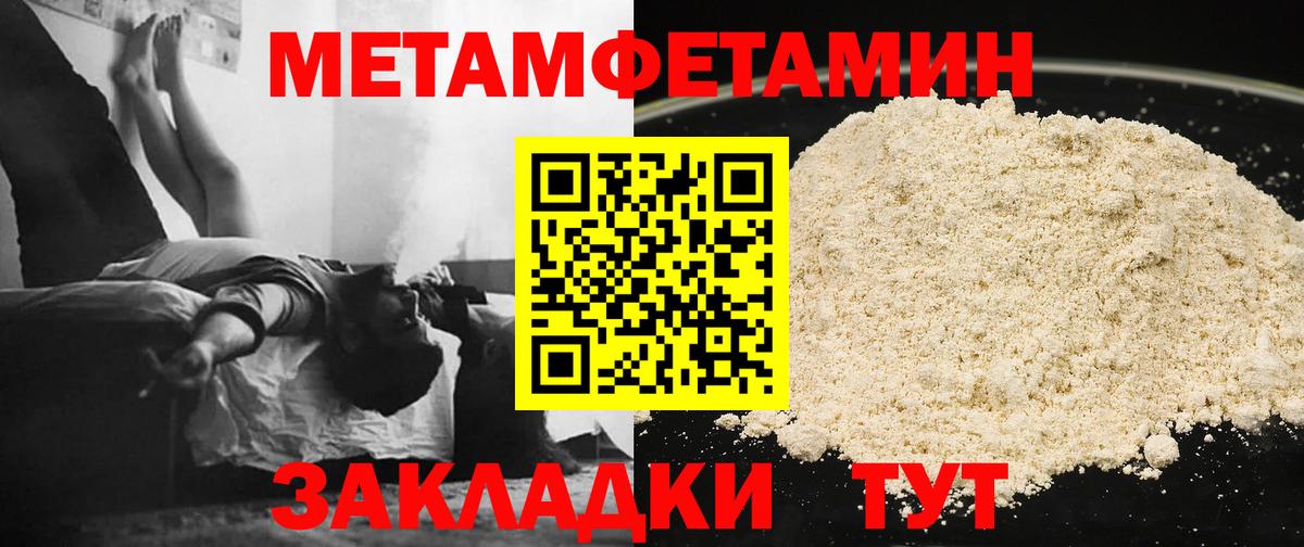 МЕТАМФЕТАМИН Декстрометамфетамин 99.9%  МЕТАМФЕТАМИН Декстрометамфетамин 99.9%  МЕТАМФЕТАМИН  Вход с VPN  Хабаровск 