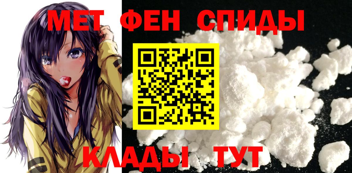 Метамфетамин витя Хабаровск