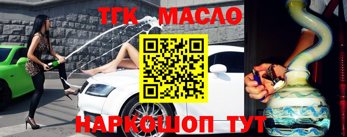 Дистиллят ТГК жижа Хабаровск