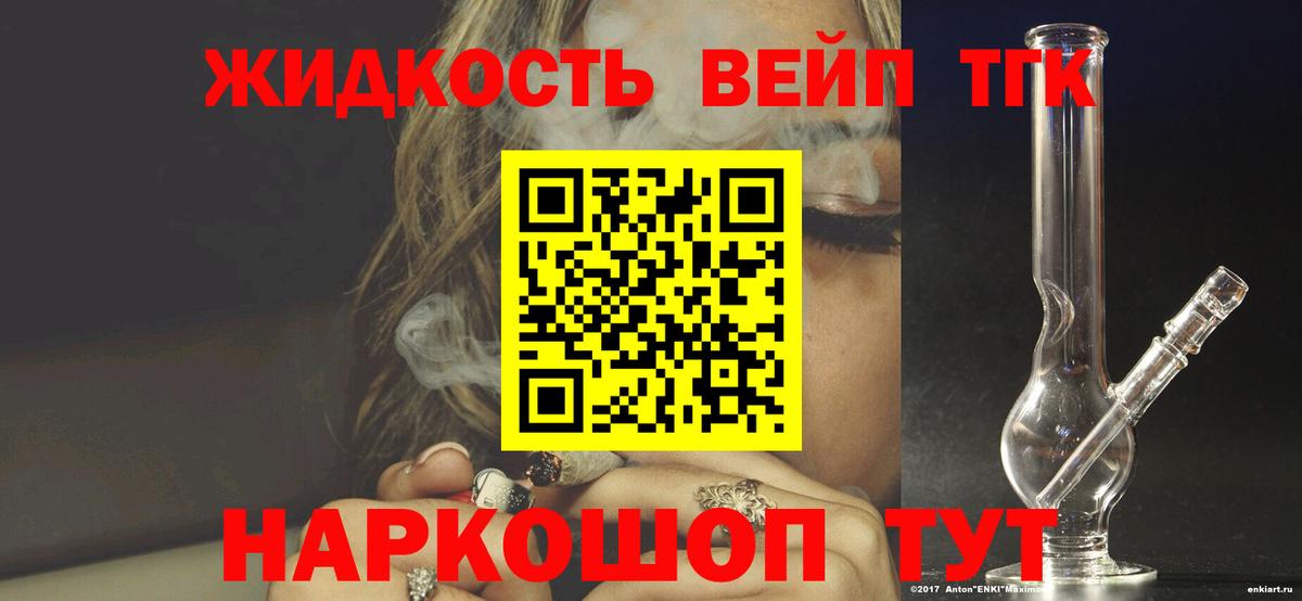 Дистиллят ТГК вейп  Вход с VPN  МЕГА ССЫЛКА  Дистиллят ТГК вейп с тгк  Хабаровск 