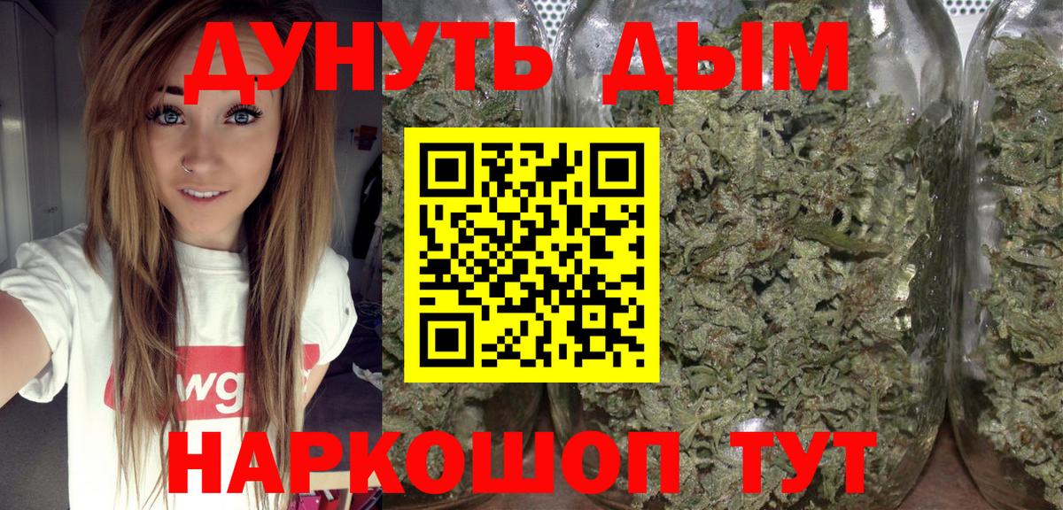 Канабис индика Хабаровск